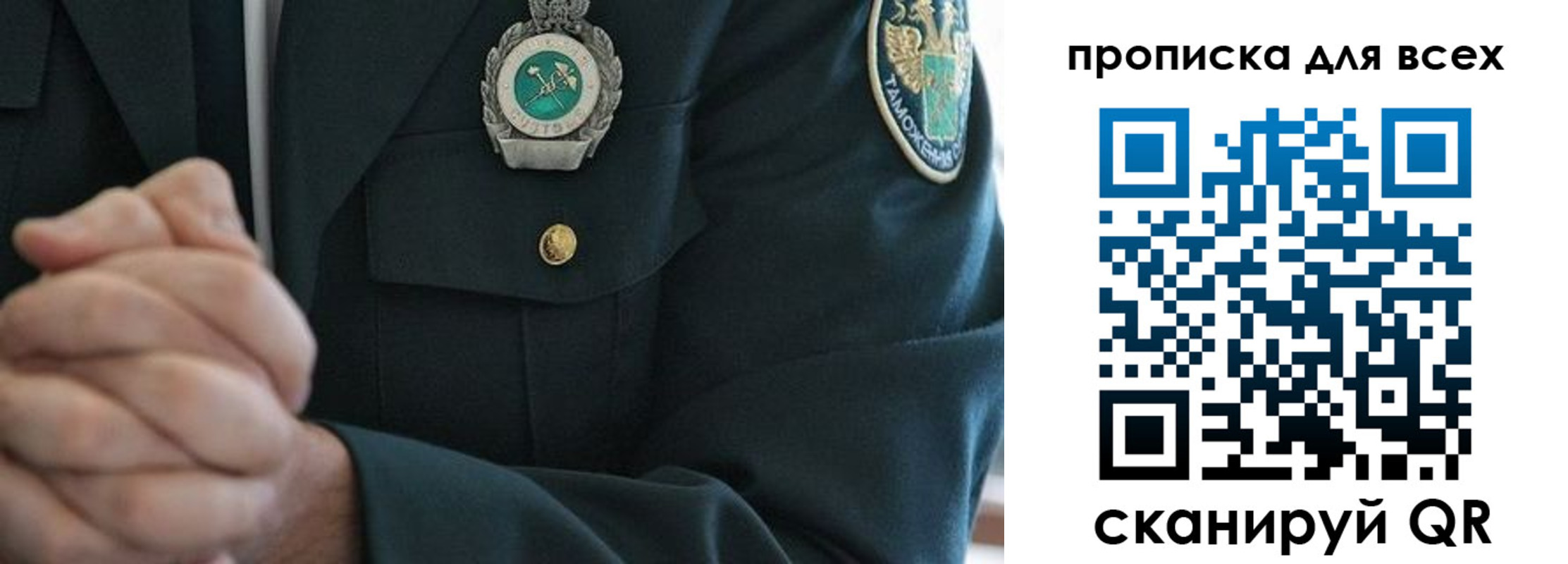 прописка для военкомата в Омской области
